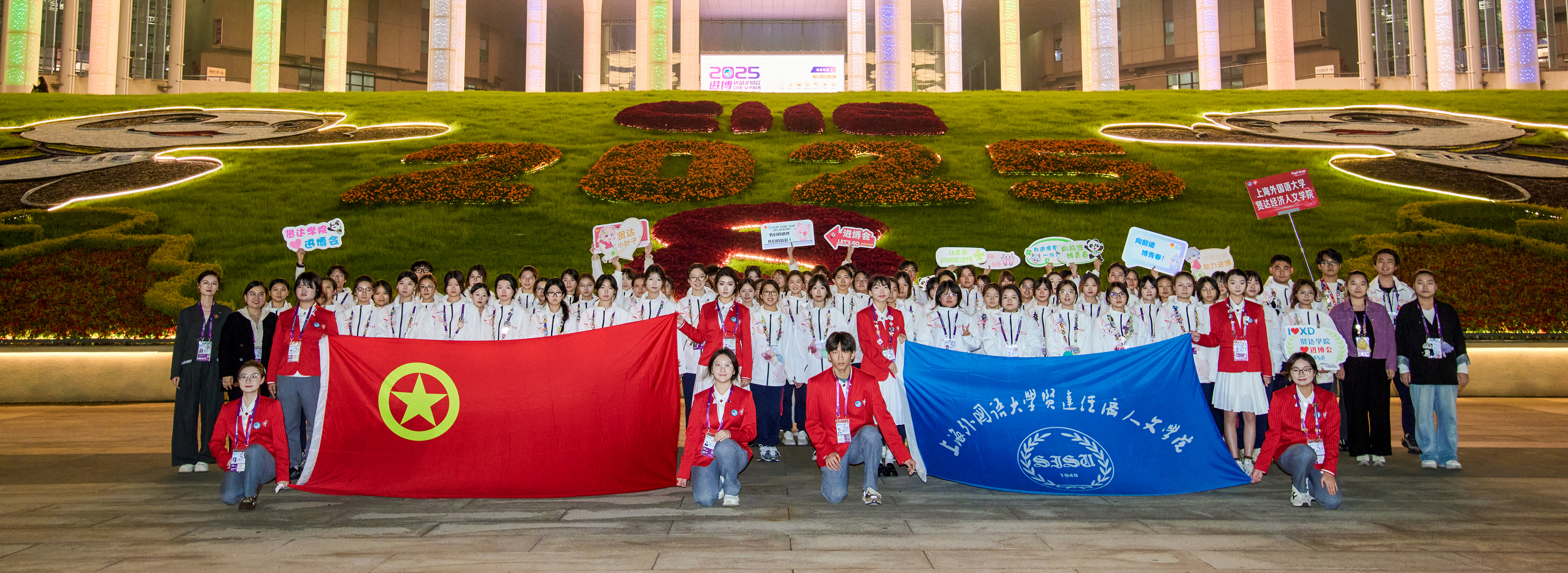 第八届进博会志愿者合影