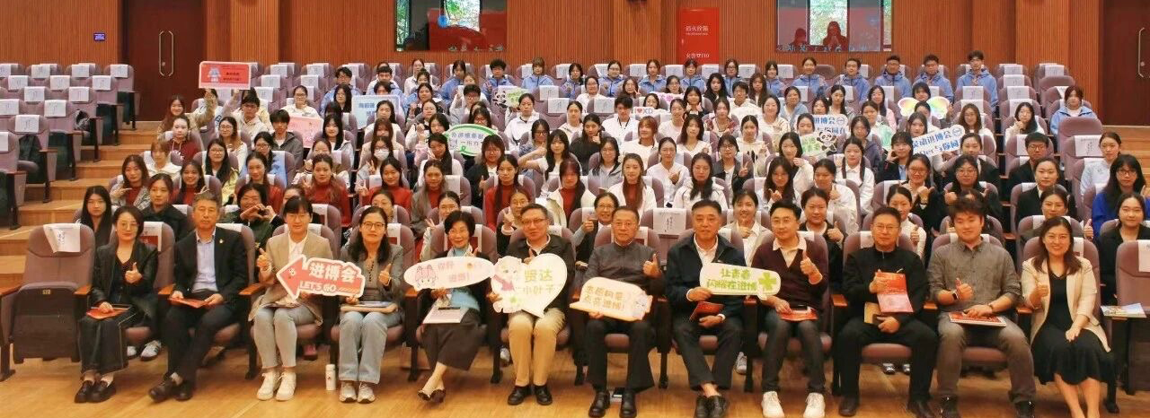 第八届进博会志愿者合影